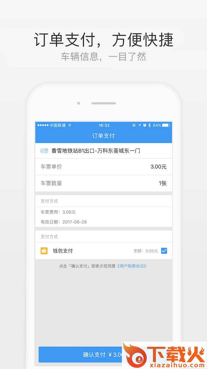 萌猫出行截图1