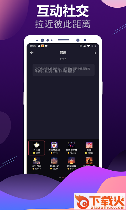 见见截图1