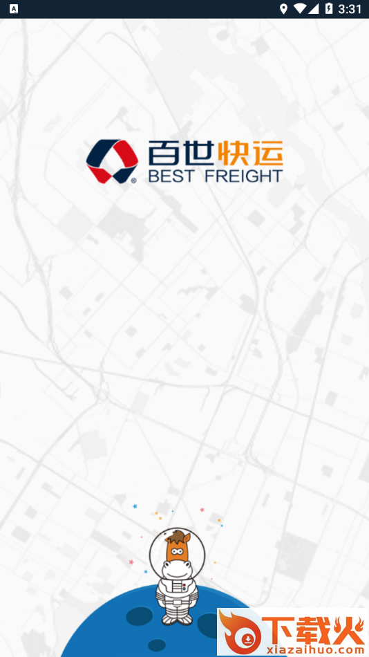 快运掌柜app截图1