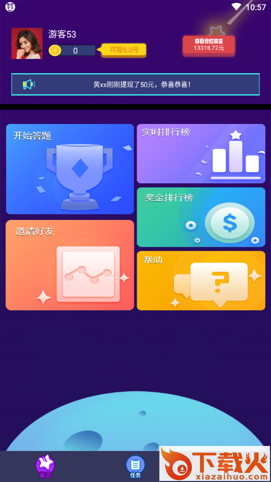 知识夺宝app截图1