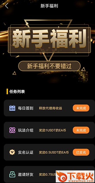 艺游官方版截图2