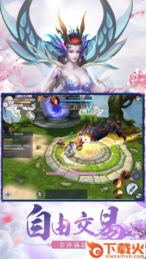 天劫群仙传截图2