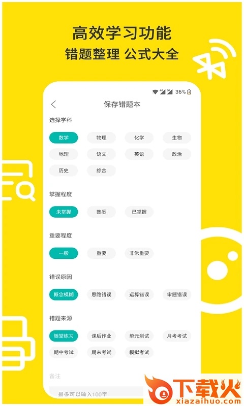 爱尚郎app截图1