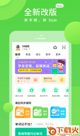 赣教学习app截图3