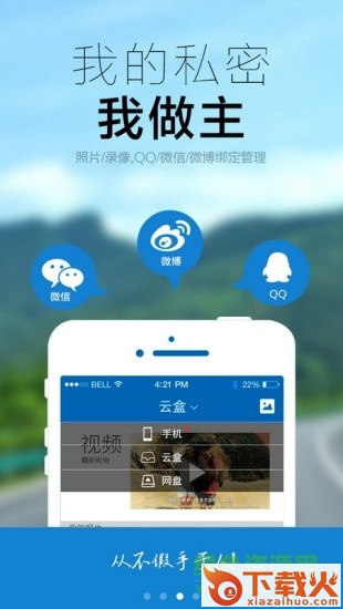 途记云盒苹果版
