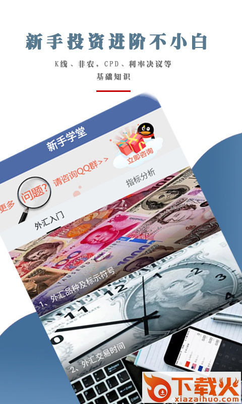 大智慧截图2