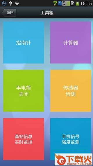 微邦青年之声云平台官方下载截图2