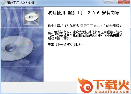 渲梦工厂2.2