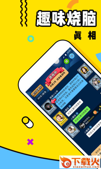 哄你app下载截图1