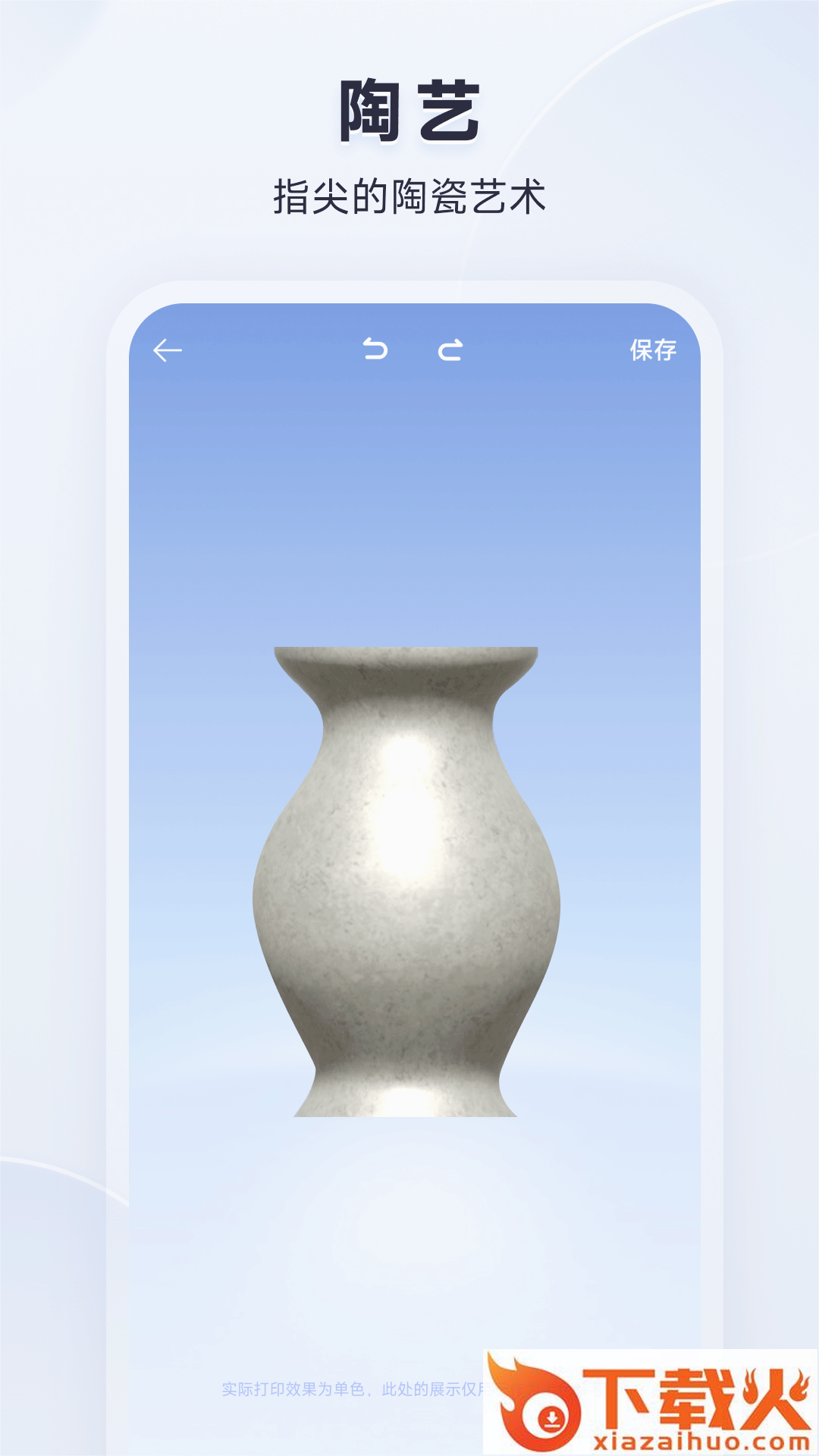 米家3D打印app截图1