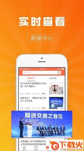 天纵期才截图2