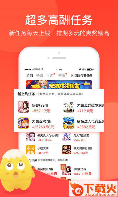 蛋咖头条app截图1
