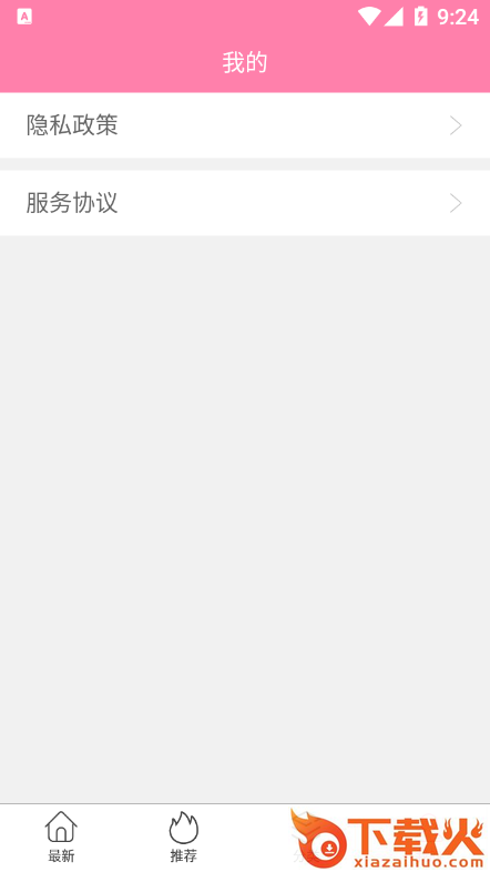 茶杯狐截图2