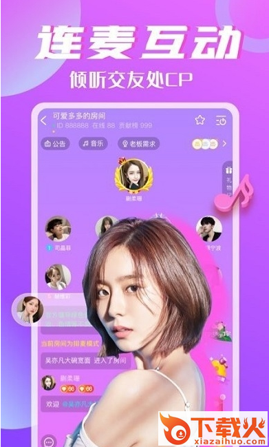 陪玩app截图2