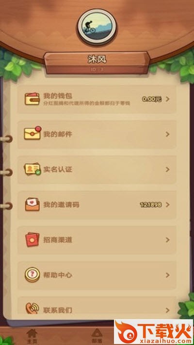 丛林之巅攻略截图1