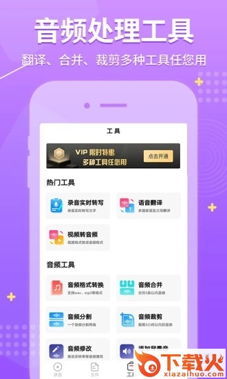 录音神器截图2