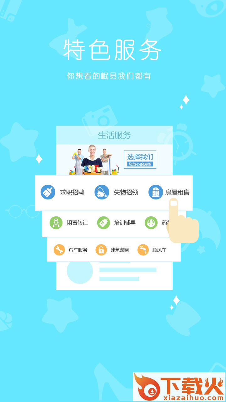 岷州汇截图1