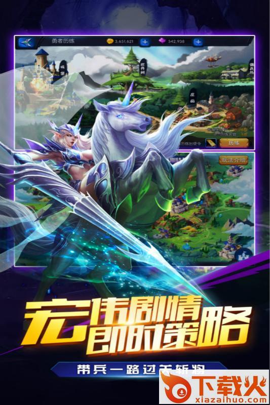 我是统帅截图1