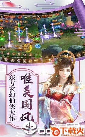 天涯剑客手游截图2