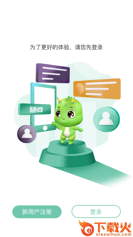 蛋仔星(互动问答) v1.0.0 官方版截图2