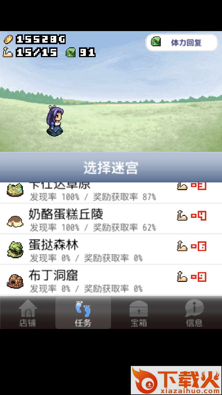 王国道具店2腾讯版截图2