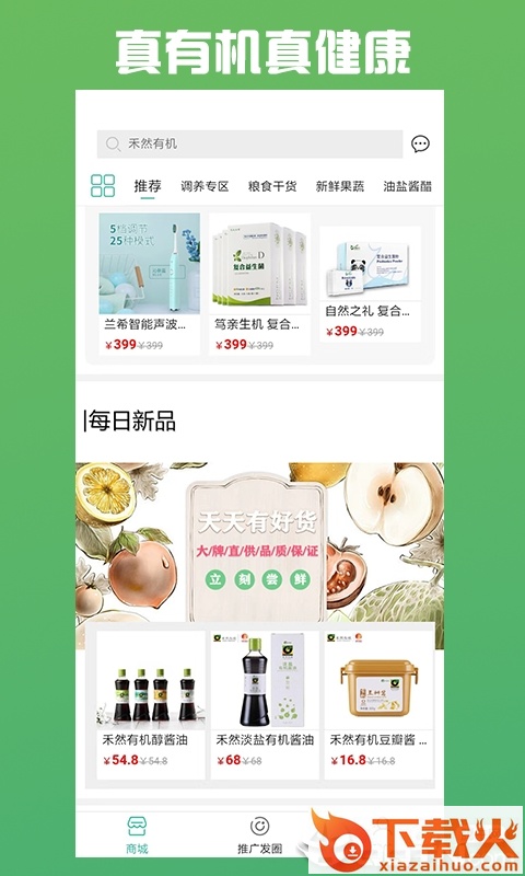 蒙歌生活截图1
