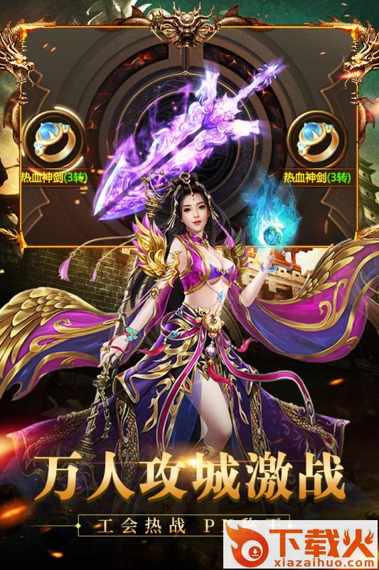 龙纹道神传奇截图2