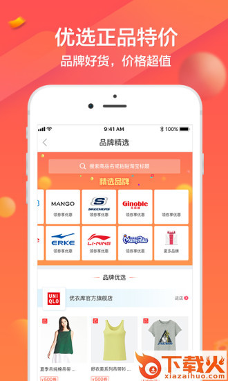 嗨淘屋截图2