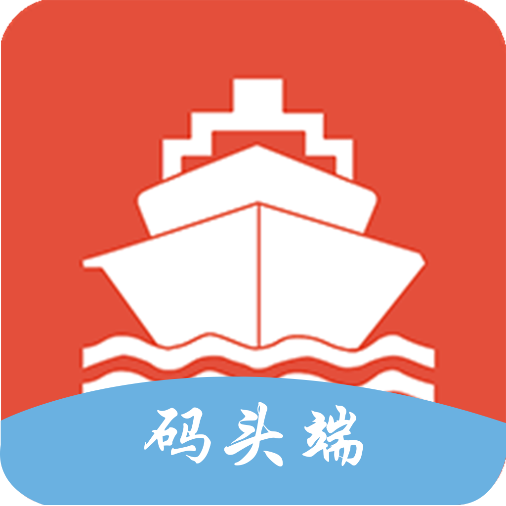 船货宝码头端软件 v1.0.8 安卓版