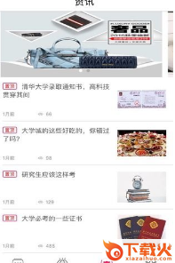 享购码头app截图2
