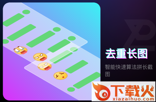轻松滚动截屏拼图截图3