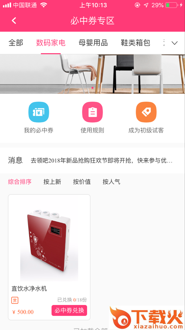 趣领啊截图1