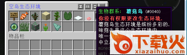 我的世界skyblock(空岛生存) v1.8 官方版 截图1