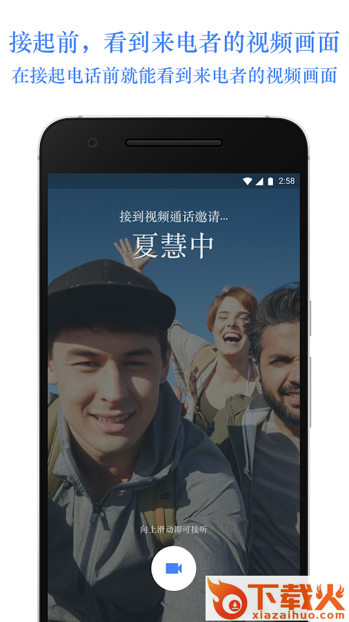 Google Duo社交软件下载截图2