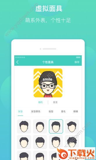 牵牵截图2