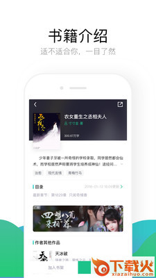 畅看免费小说截图1