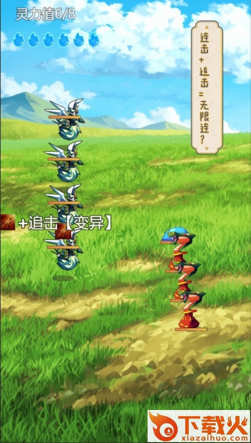 史莱姆大魔王游戏截图2