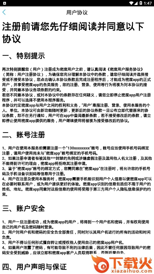 密度 v1.2 安卓版截图2