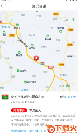 粤通行截图3
