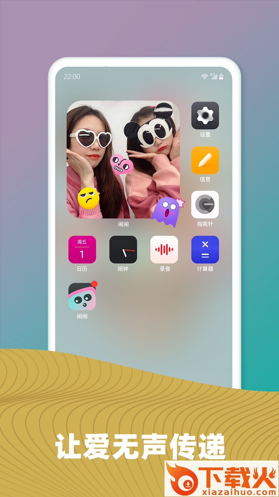 Now闹闹app截图2