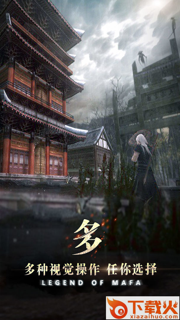 玛法降魔传截图2