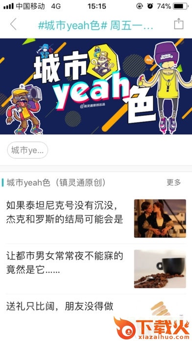 镇灵通苹果下载