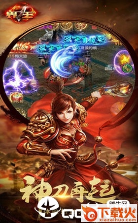 国界之王截图2