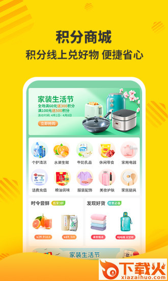 分好啦app v7.8.6.1 安卓版截图1