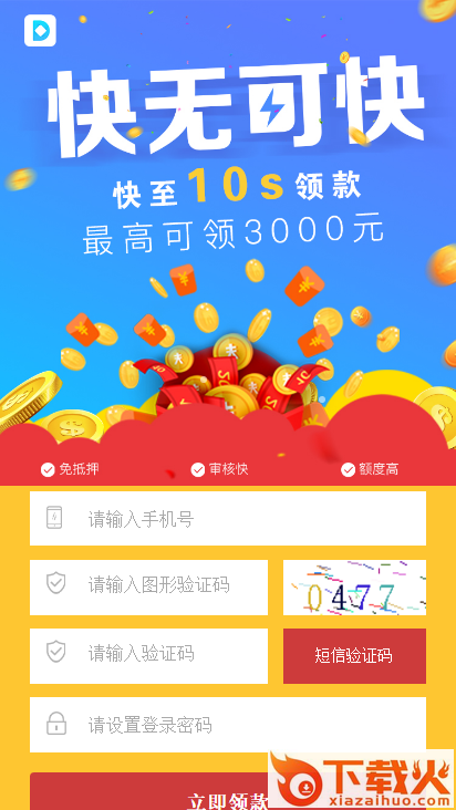 叮叮app截图2