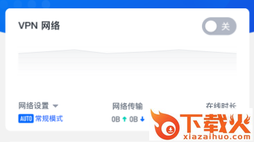 飞连官方下载截图3