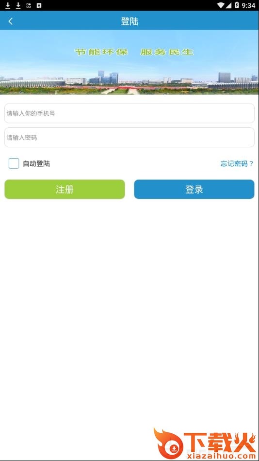 温温暖暖app截图2