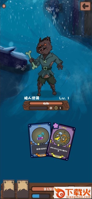 魔堡大冒险截图2