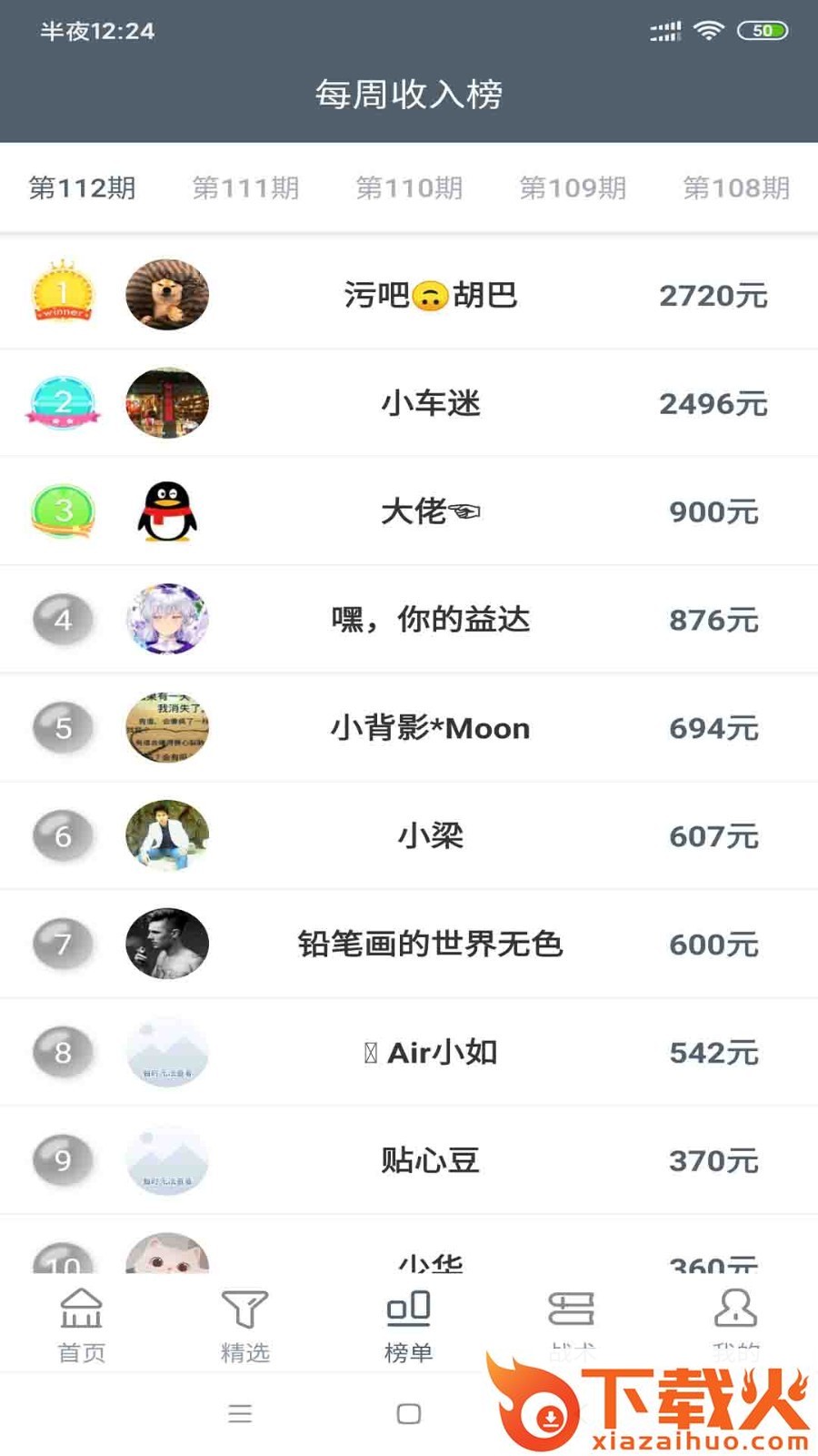 乐乐赚官方app截图2