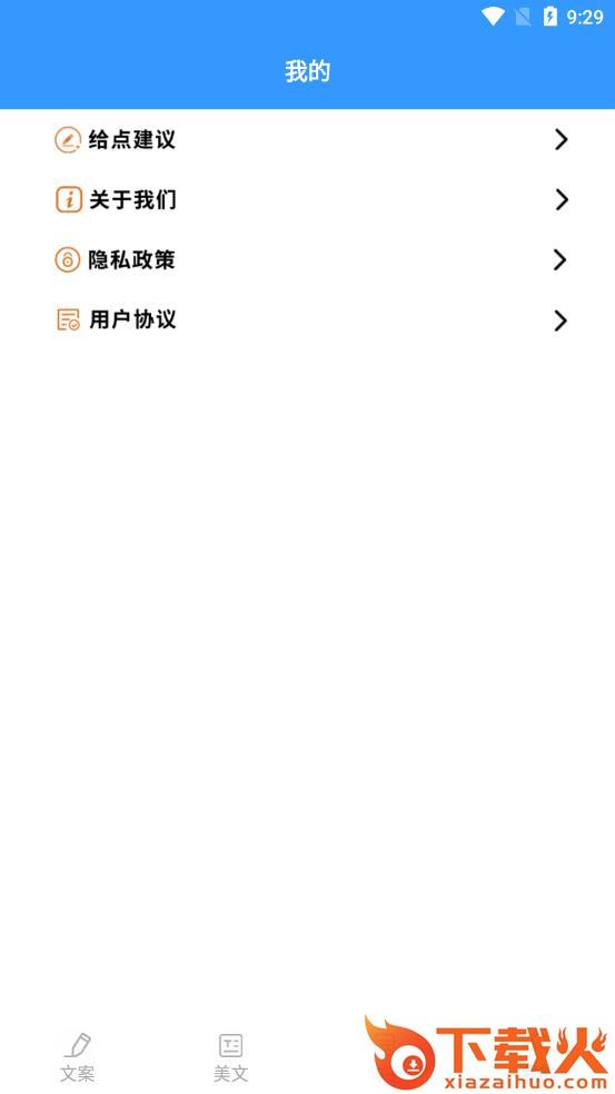 海棠文学城app截图2